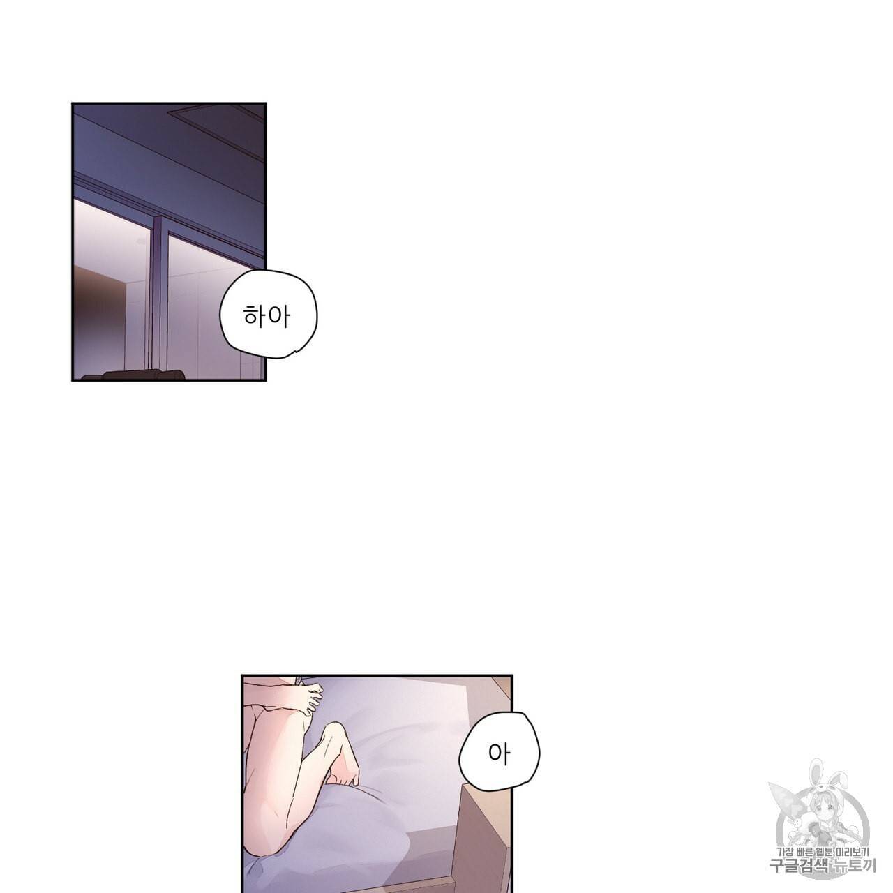 4주 애인 17화 1