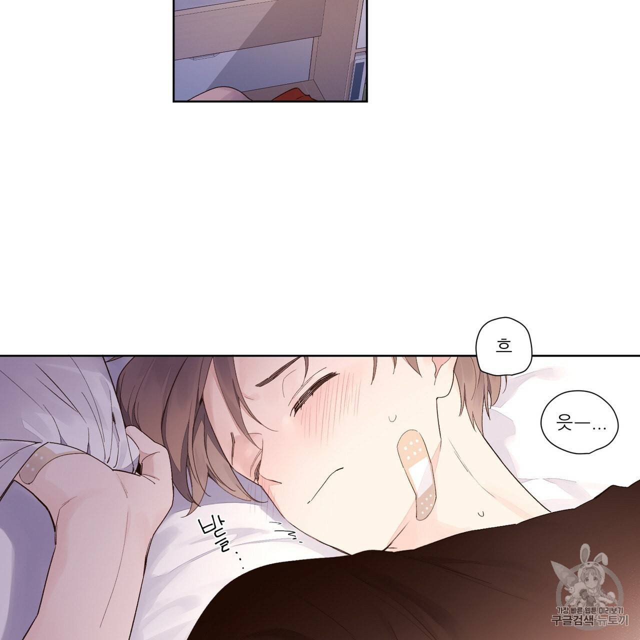 4주 애인 17화 2