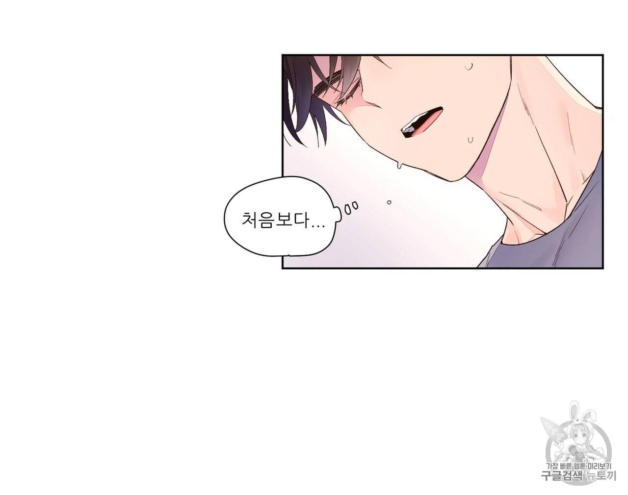 4주 애인 17화 6