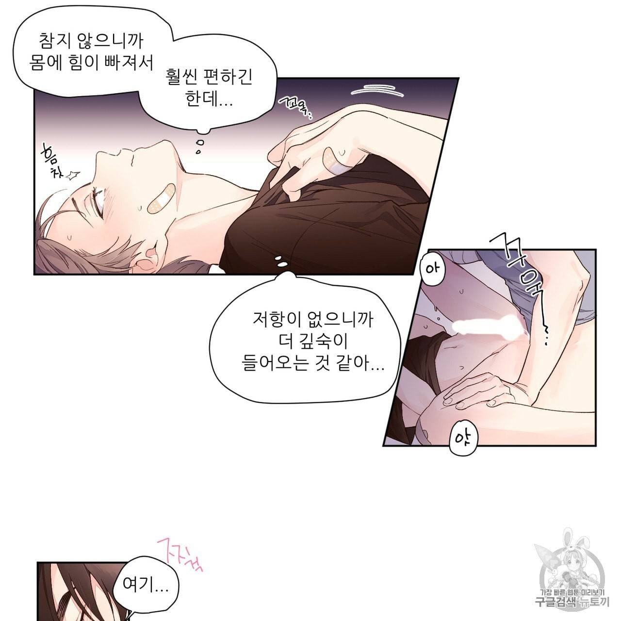 4주 애인 17화 11