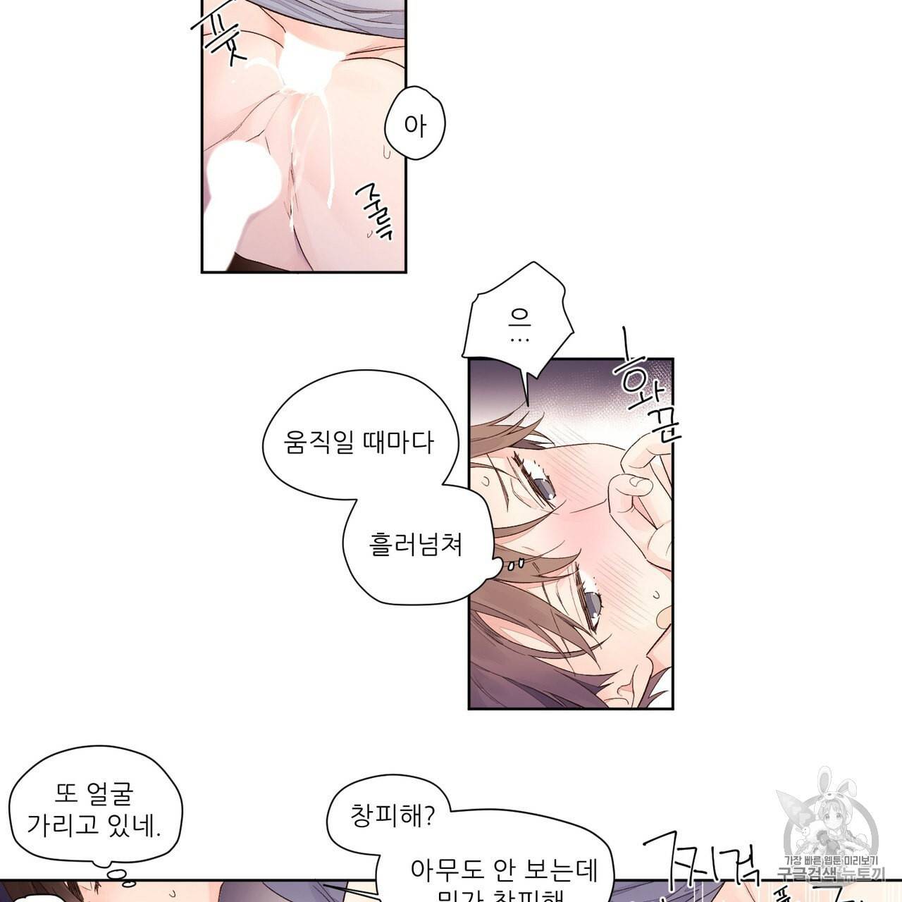 4주 애인 17화 13