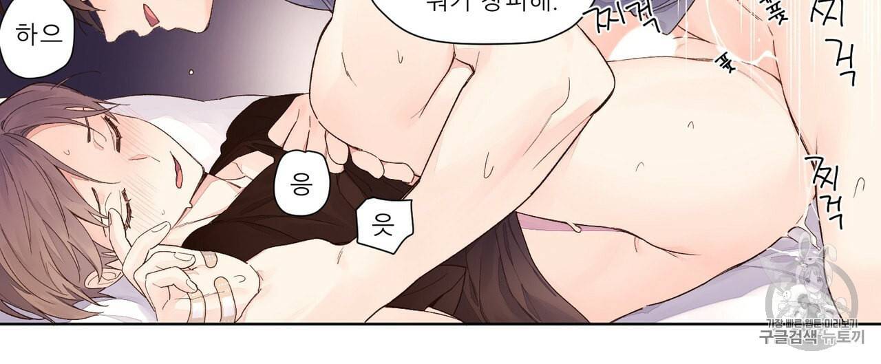 4주 애인 17화 14