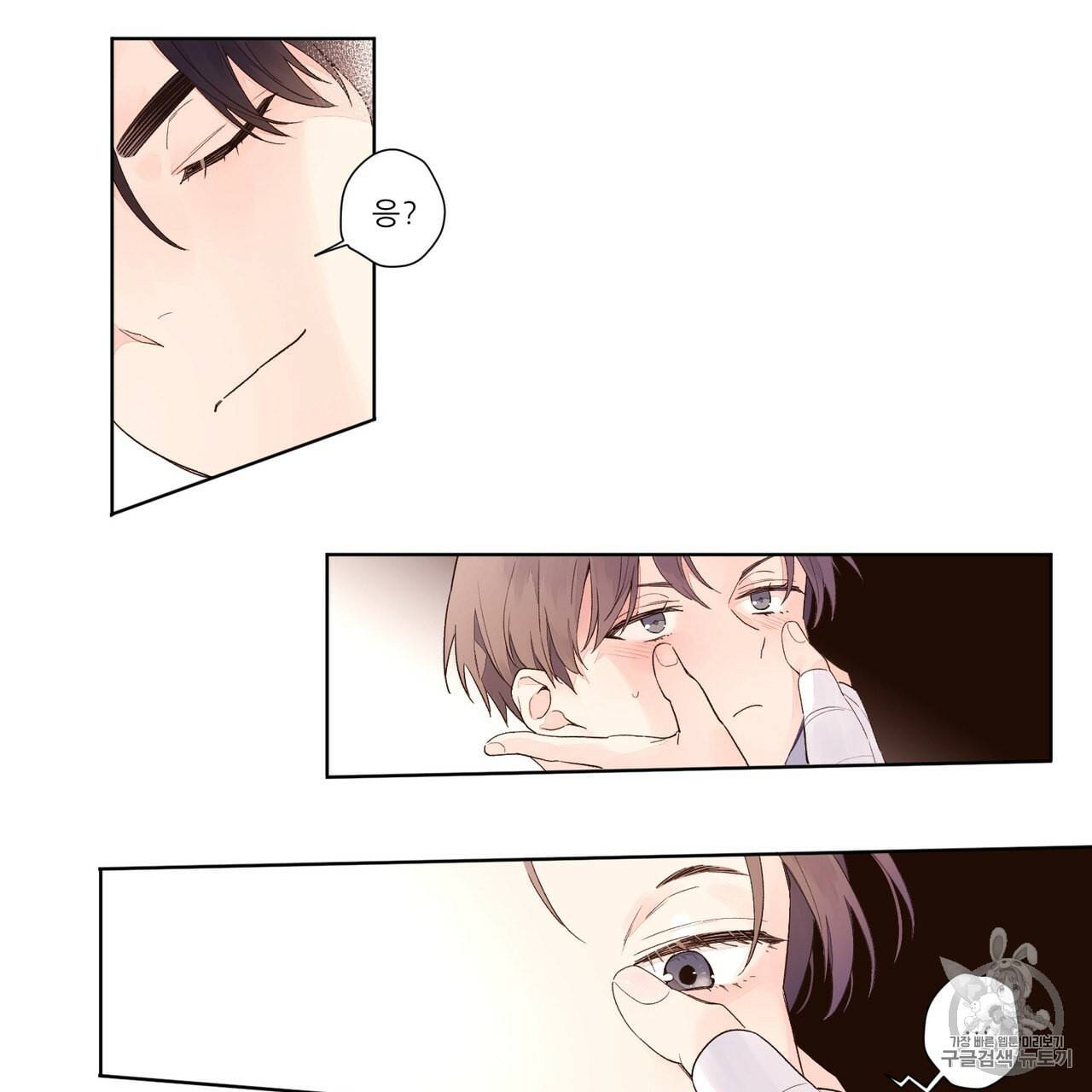 4주 애인 17화 19