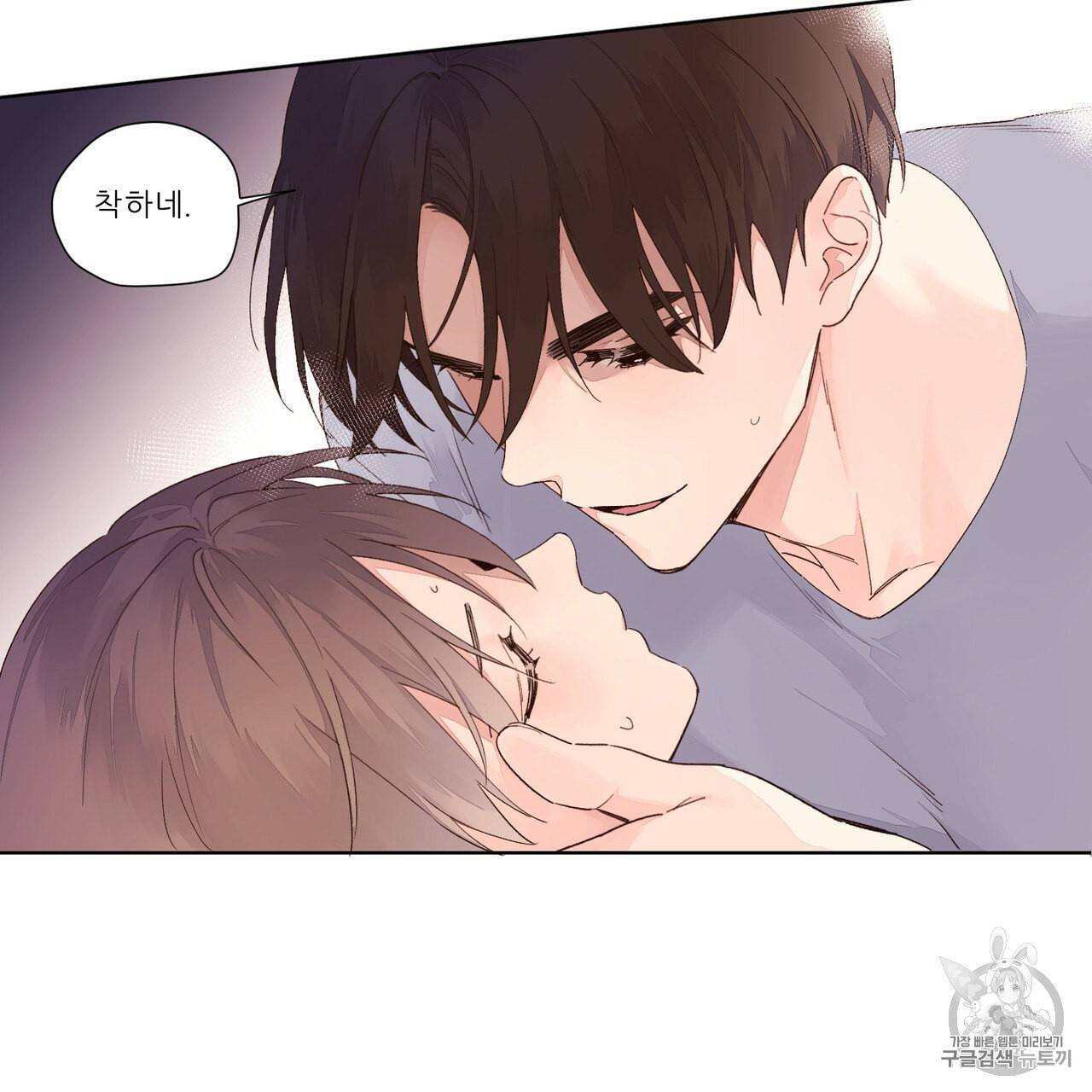 4주 애인 17화 21