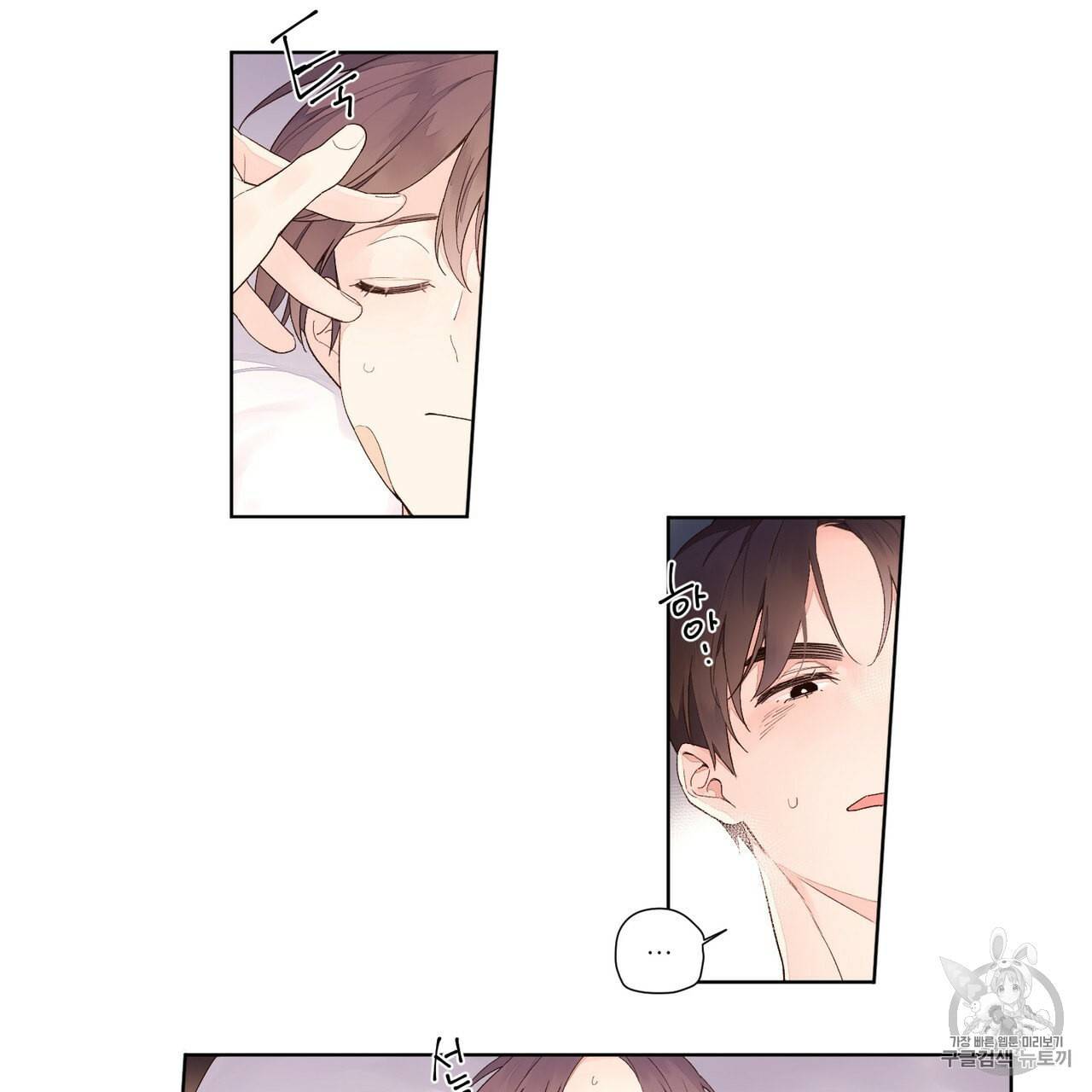 4주 애인 17화 23