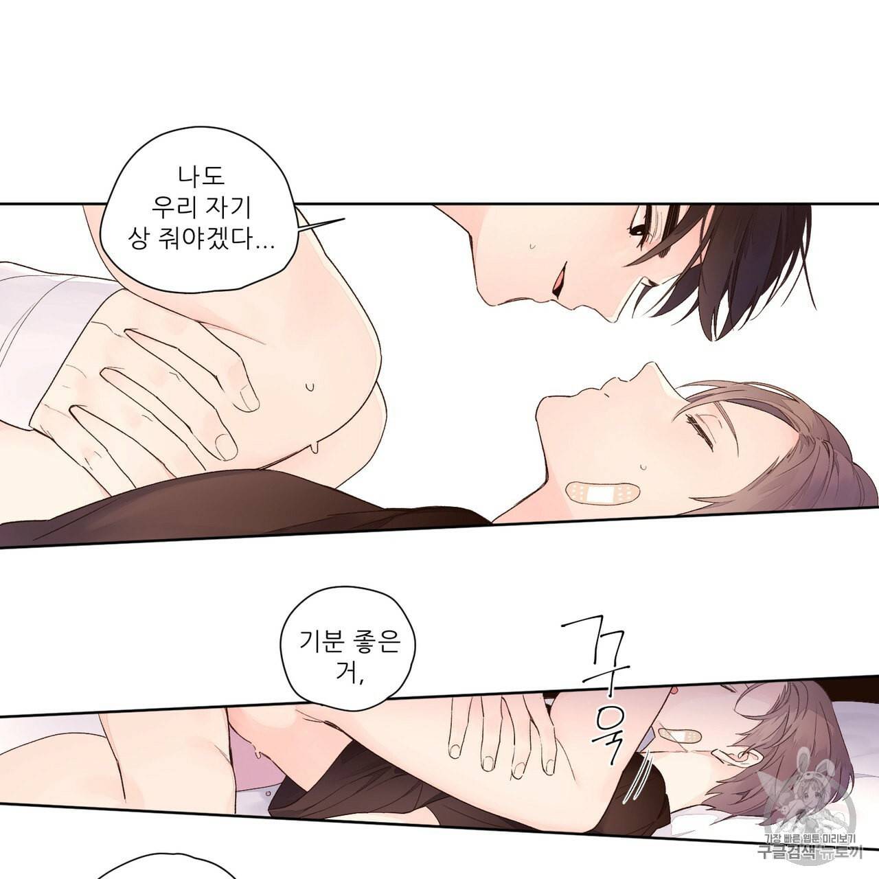 4주 애인 17화 27