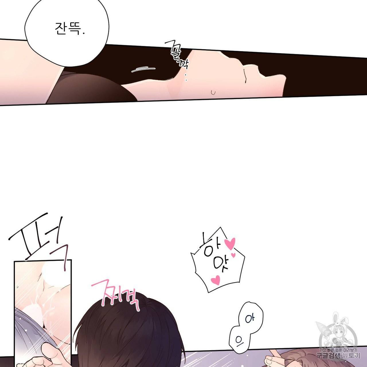 4주 애인 17화 28