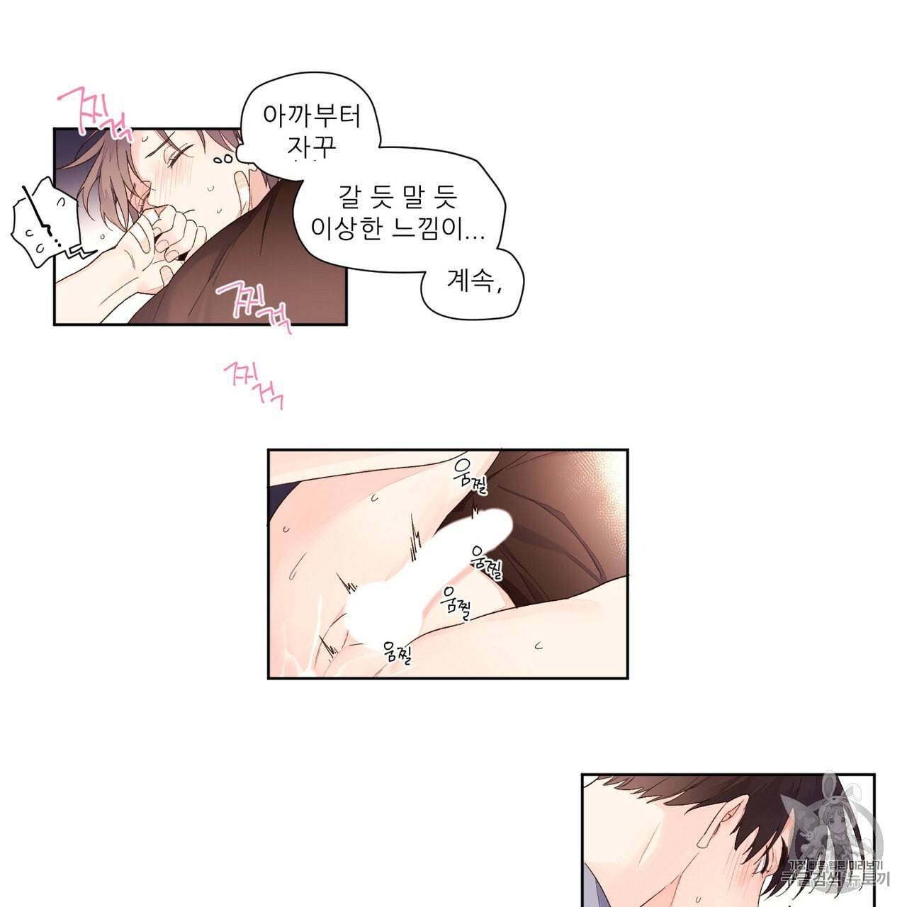 4주 애인 17화 30