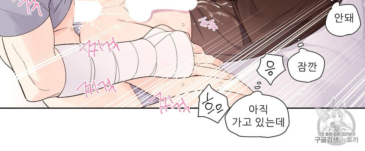 4주 애인 17화 37
