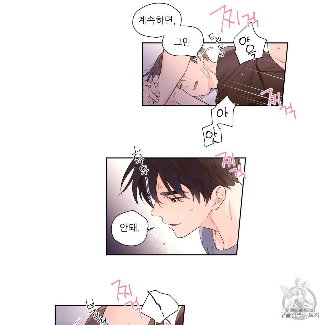 4주 애인 17화 38