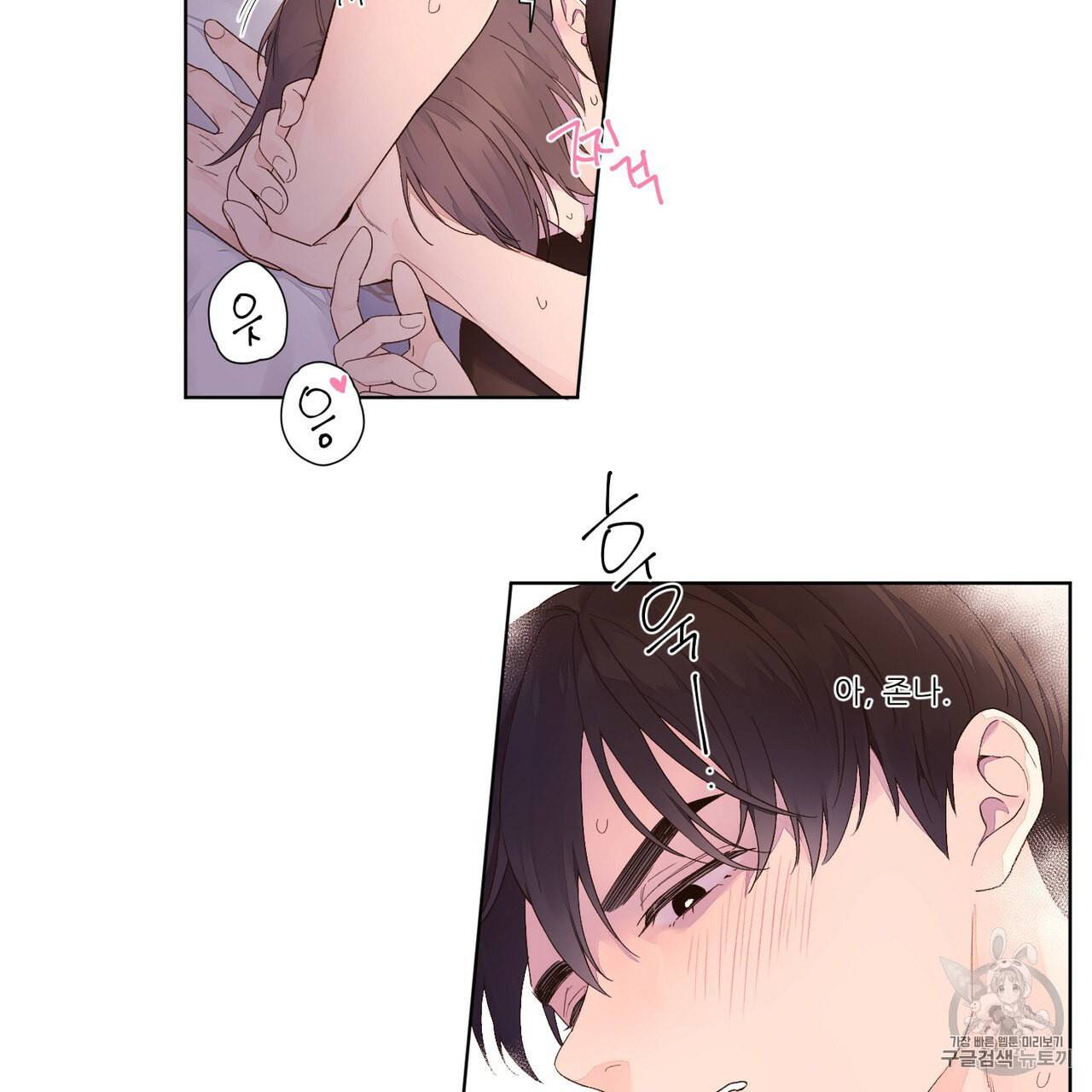 4주 애인 17화 39