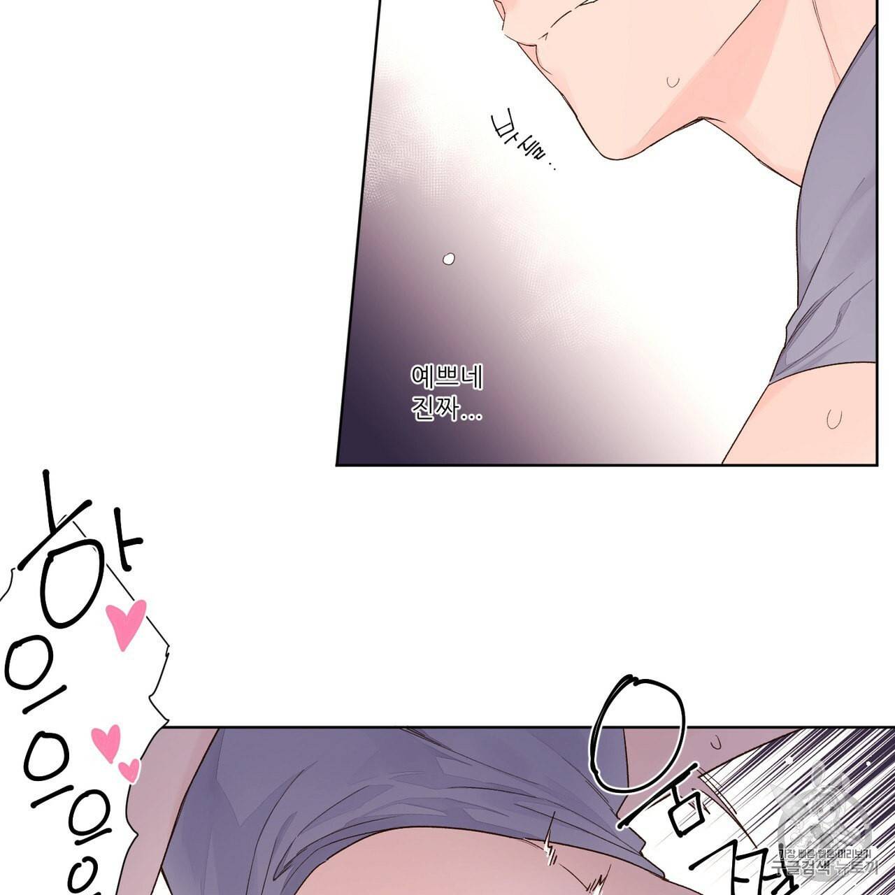 4주 애인 17화 40