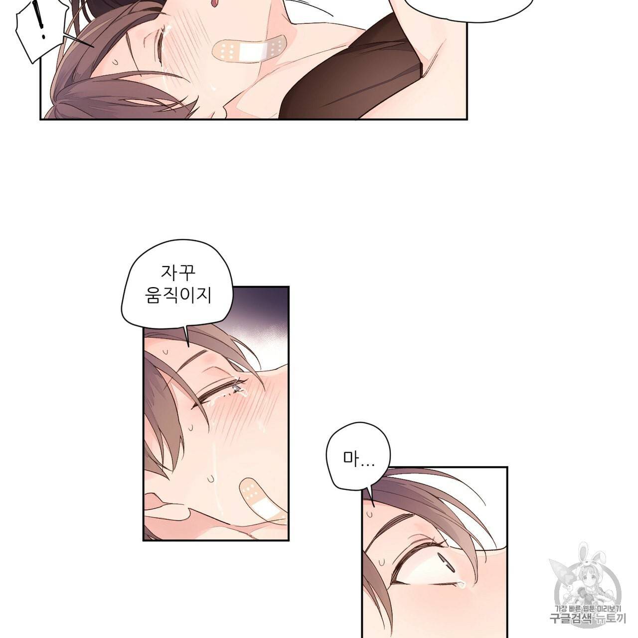 4주 애인 17화 43