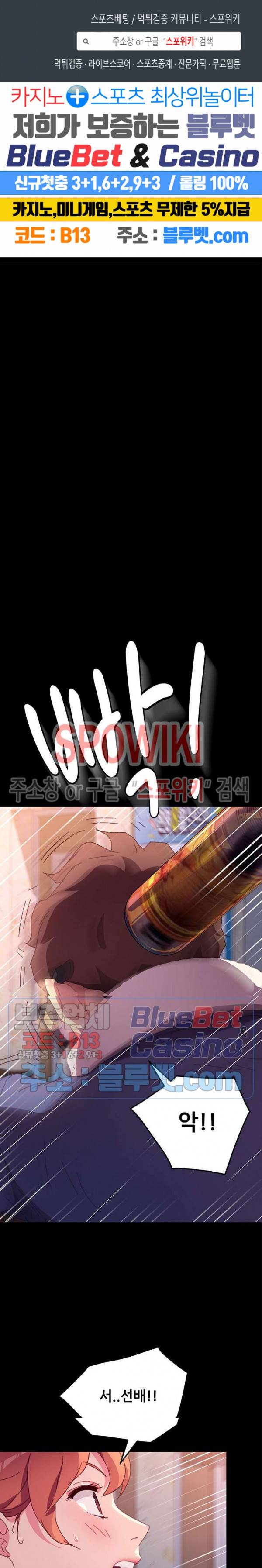달콤한 동거 52화 1