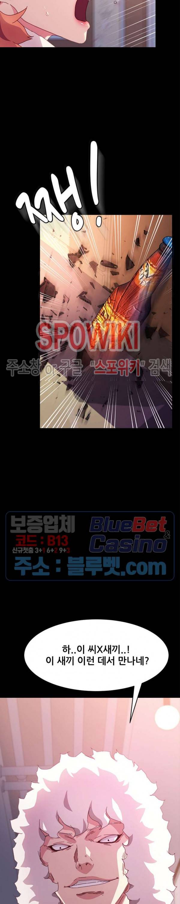달콤한 동거 52화 2