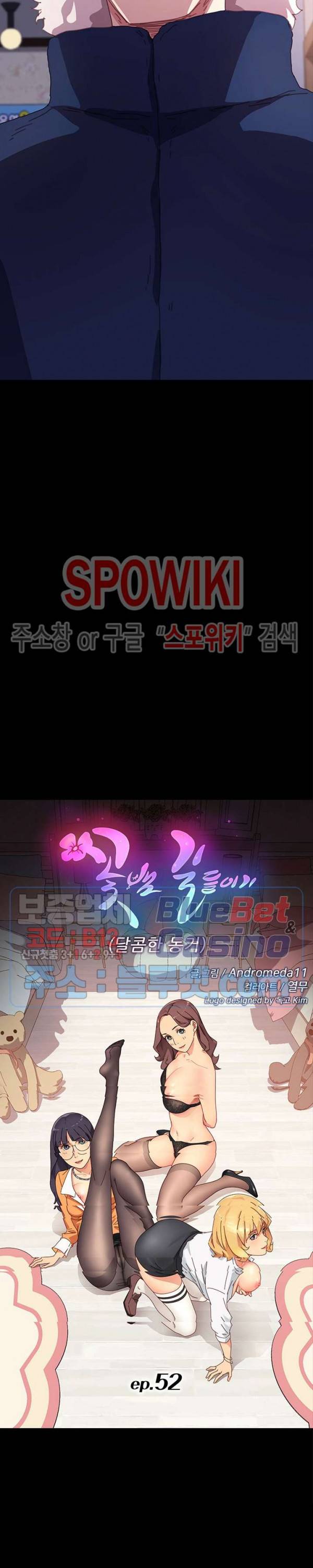 달콤한 동거 52화 3