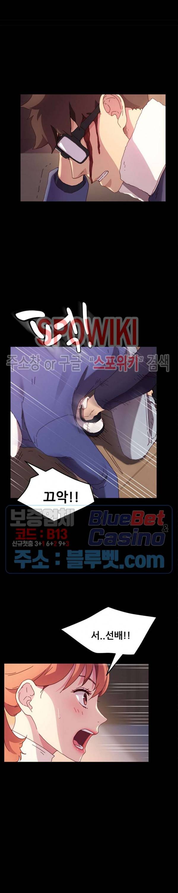 달콤한 동거 52화 4