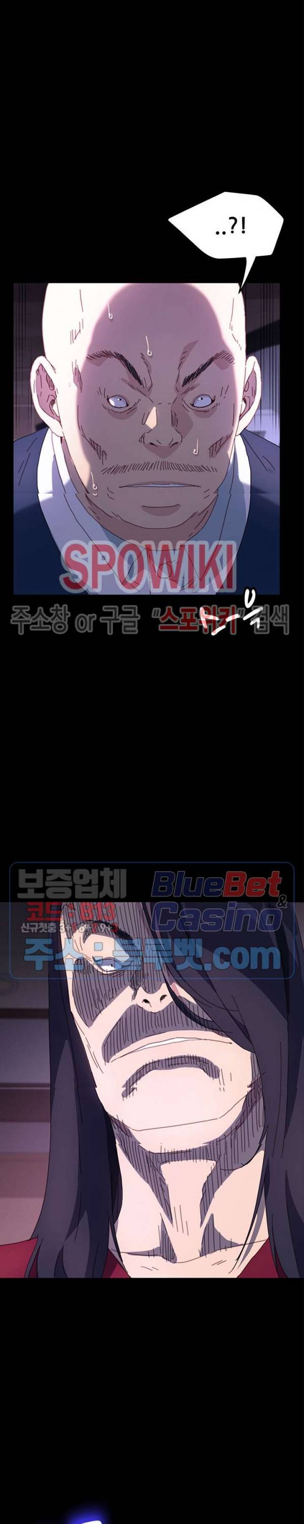 달콤한 동거 52화 6