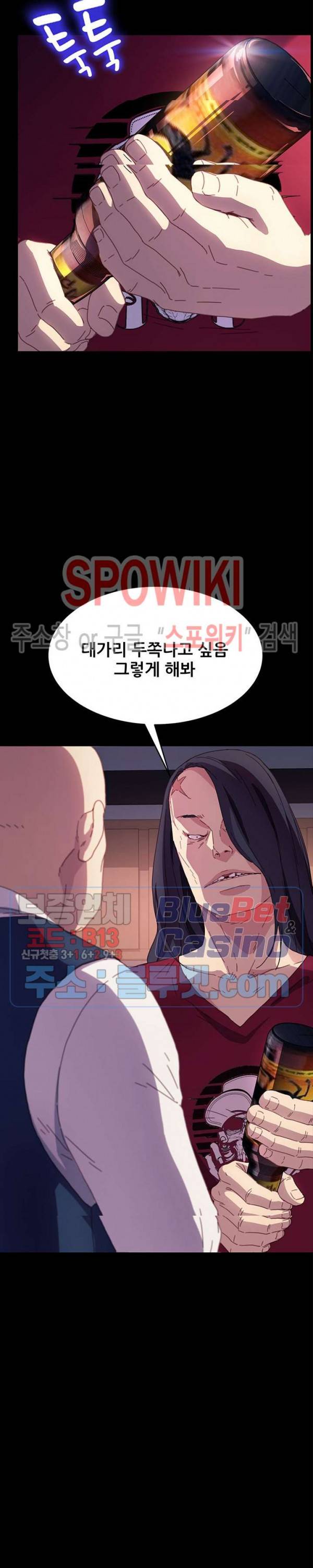 달콤한 동거 52화 7