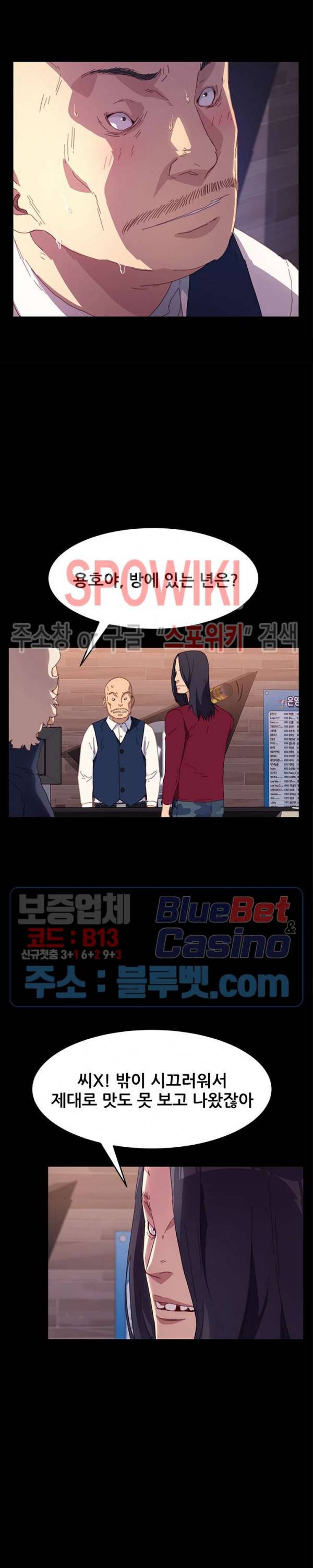 달콤한 동거 52화 8