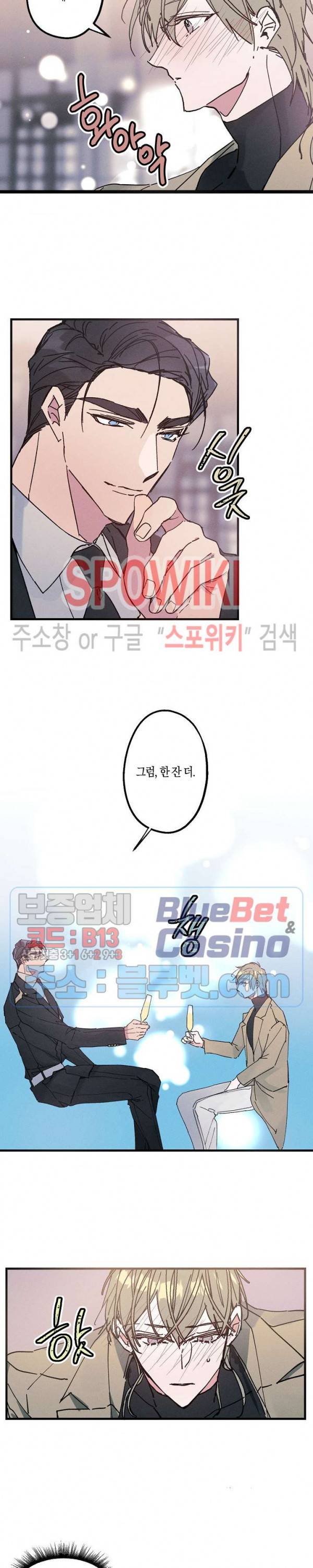 코드네임 : 미스트 8화 3