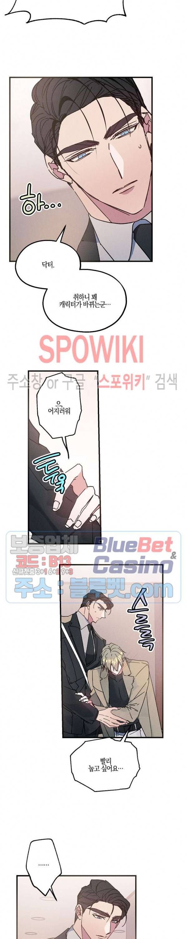 코드네임 : 미스트 8화 8