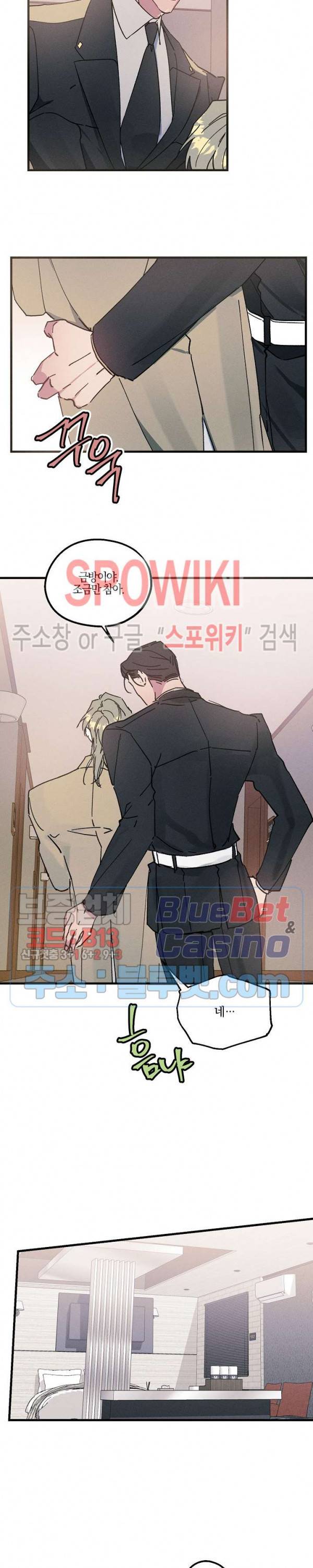 코드네임 : 미스트 8화 9