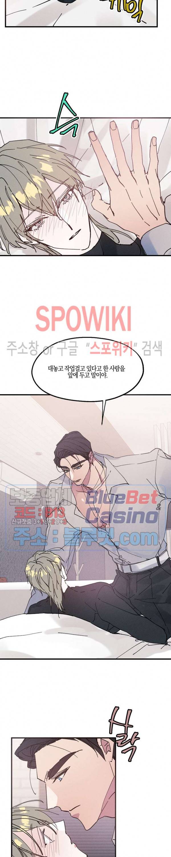 코드네임 : 미스트 8화 11