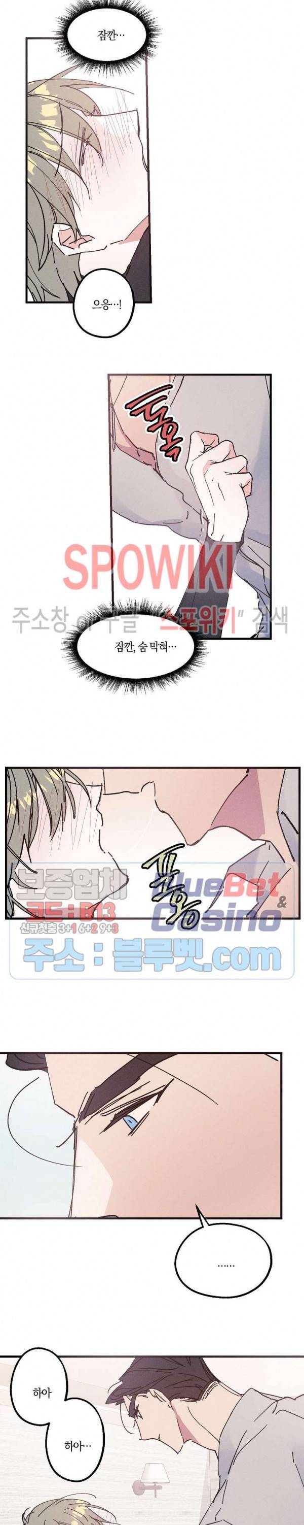 코드네임 : 미스트 8화 13