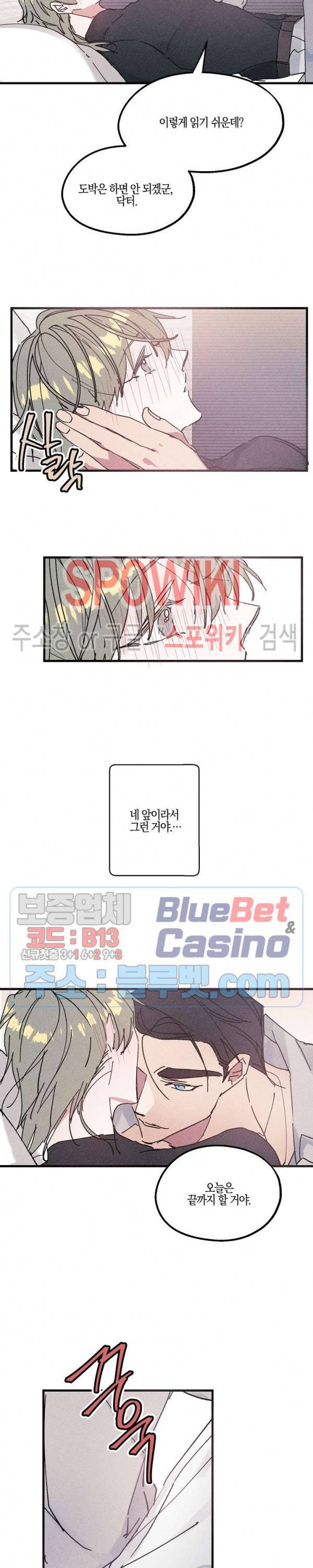 코드네임 : 미스트 8화 17