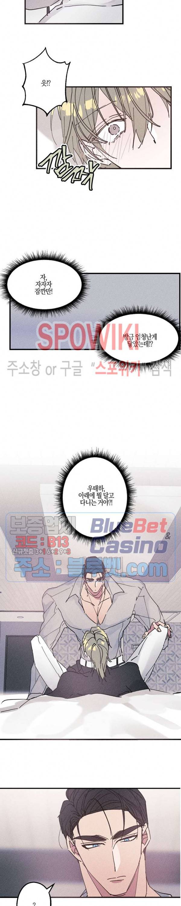 코드네임 : 미스트 8화 18
