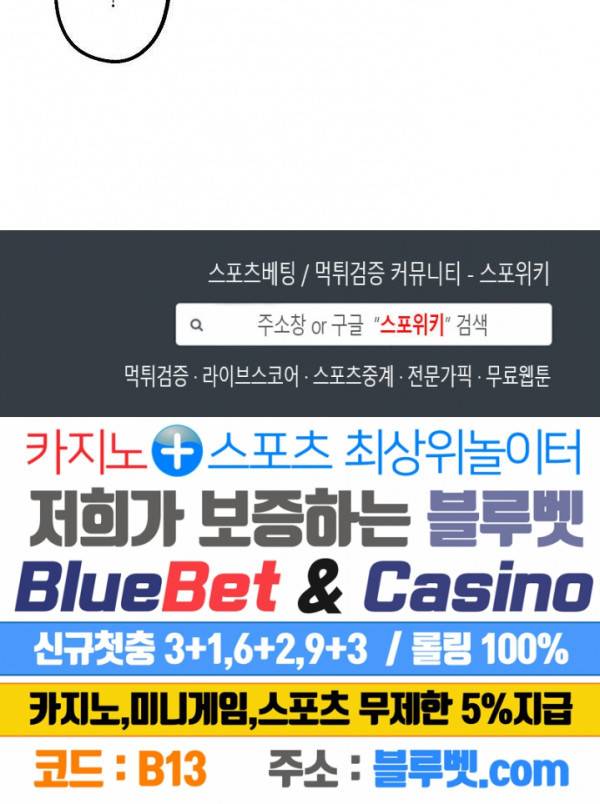 코드네임 : 미스트 8화 19