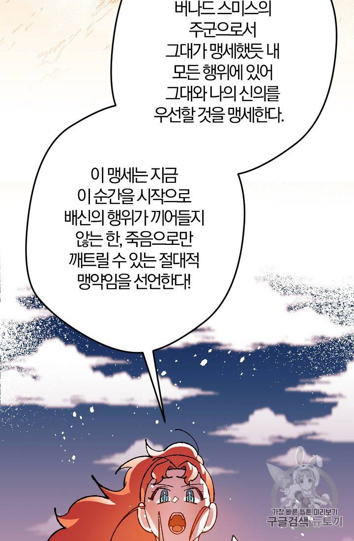 망할 가문을 살려보겠습니다 34화 4