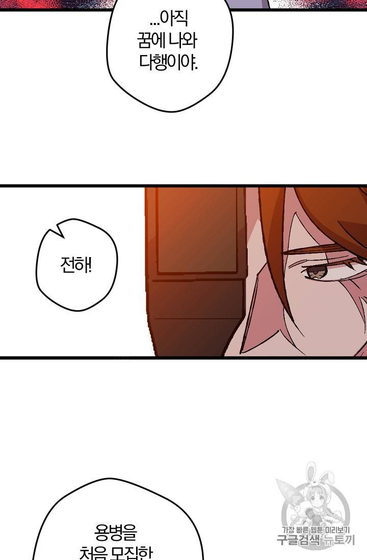망할 가문을 살려보겠습니다 34화 15