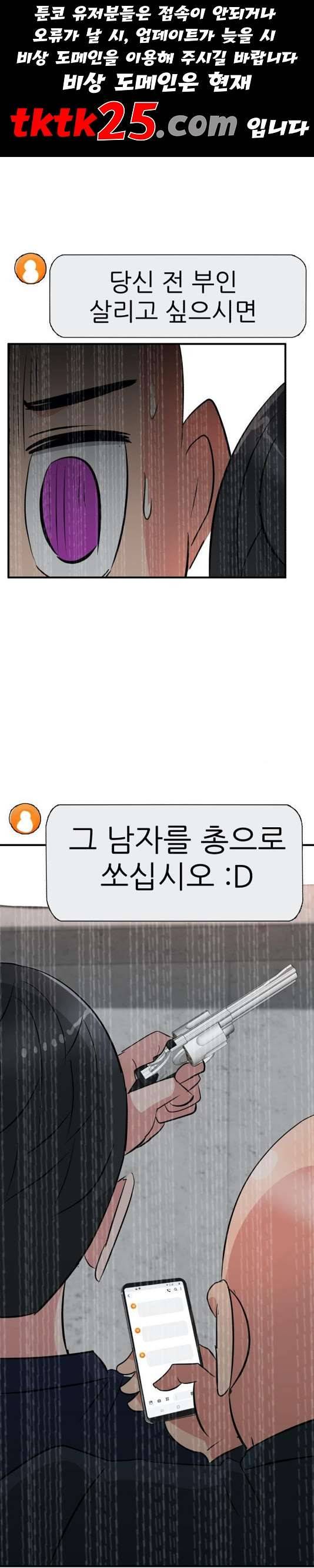 사장님을 잠금해제 32화 1