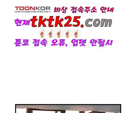 사장님을 잠금해제 32화 2