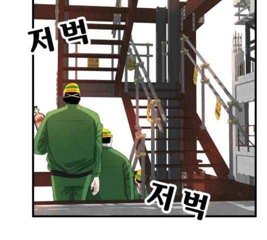 사장님을 잠금해제 32화 3