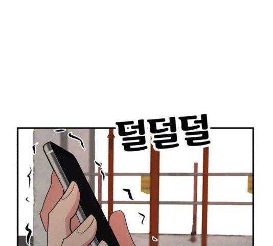 사장님을 잠금해제 32화 7