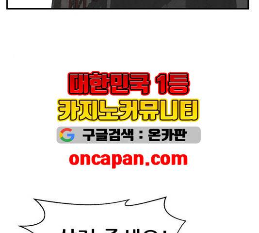 사장님을 잠금해제 32화 15