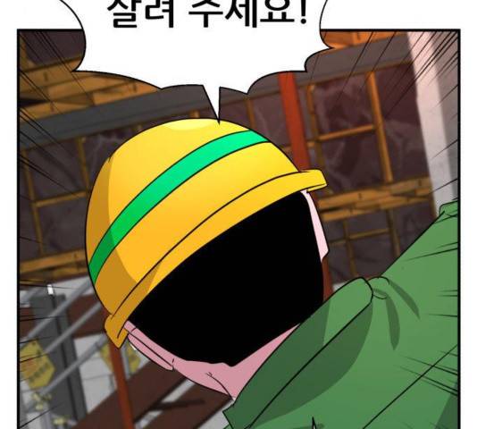 사장님을 잠금해제 32화 16