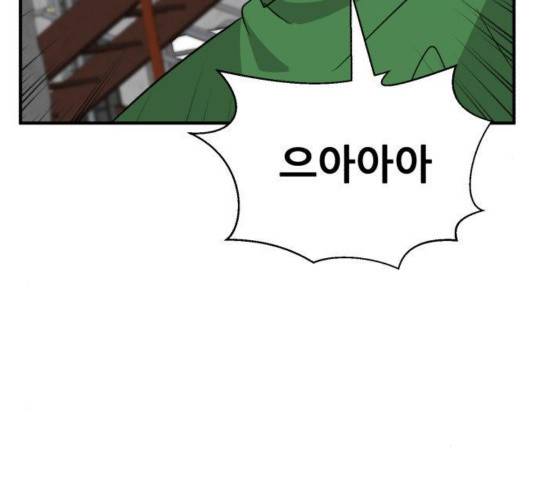 사장님을 잠금해제 32화 17