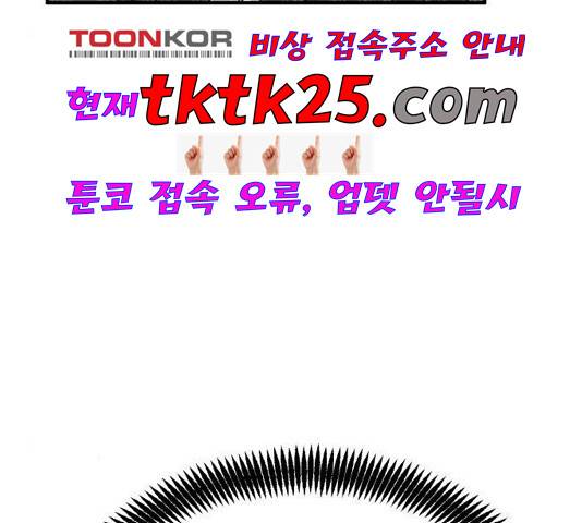 사장님을 잠금해제 32화 23
