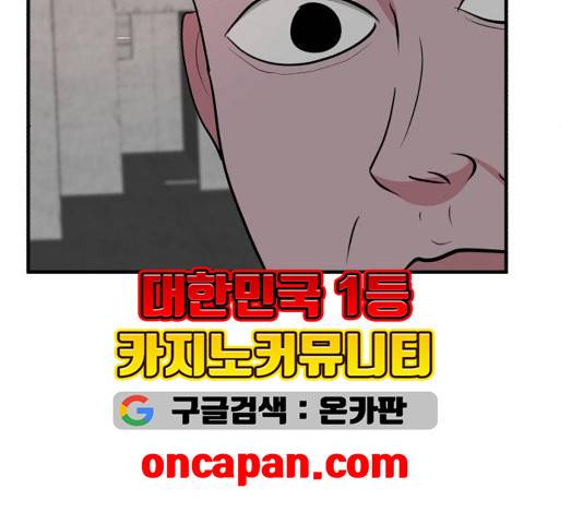 사장님을 잠금해제 32화 27