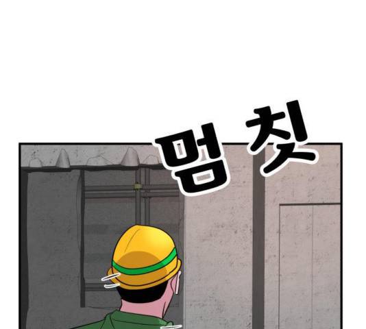 사장님을 잠금해제 32화 28
