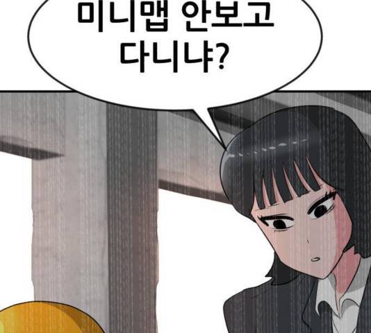 사장님을 잠금해제 32화 31