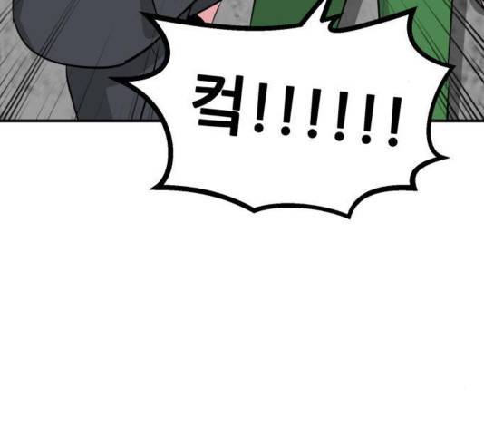 사장님을 잠금해제 32화 36