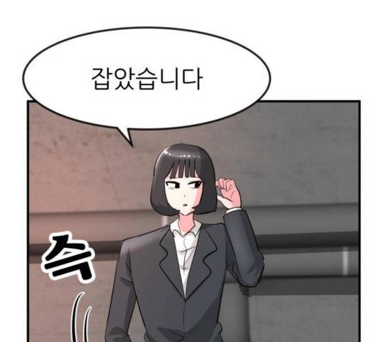 사장님을 잠금해제 32화 37