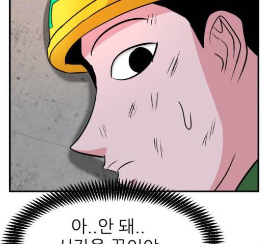 사장님을 잠금해제 32화 53