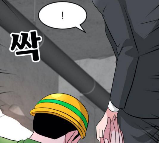 사장님을 잠금해제 32화 56