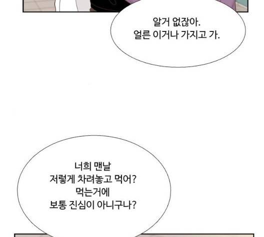소녀의 세계 2부 27화 2